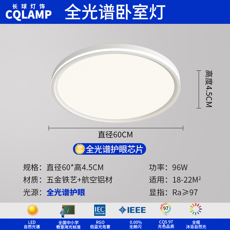 CRI 97-풀 스펙트럼-매트 화이트 라운드 60cm-침실 조명