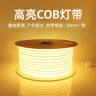Outdoor Waterproof High-Voltage Cob Light Strip Household Ceiling Linear Atmosphere Self-Adhesive 220V Silicone Flexible Led Soft Light Strip