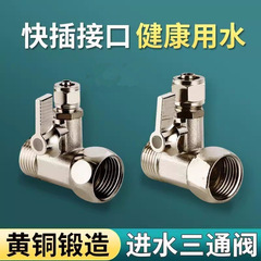 浄水器入口三方弁 スイッチ付三方弁 4点→2点 3点変換継手 ボールバルブ スイッチ付属品