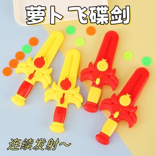 Explosions radish flying saucer sword children's ejection card small frisbee decompression toy stall video game city kindergarten gift