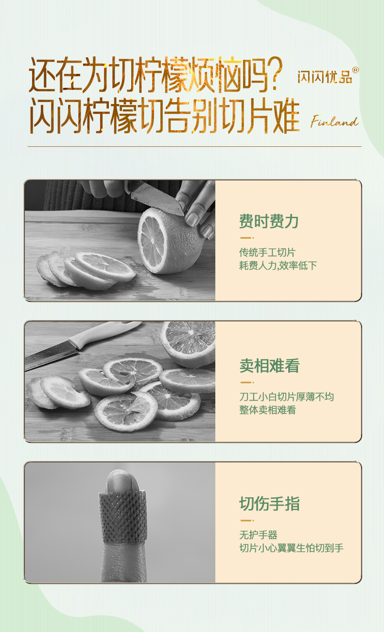 云杉绿柠檬切详情790-2