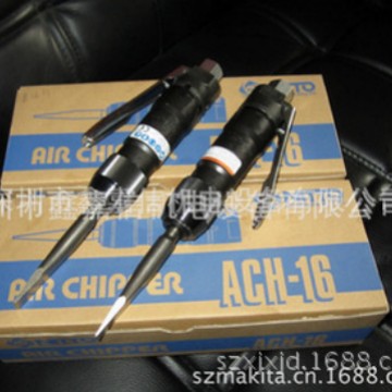 ACH-16 特价现货 批发日本 NITTO日东 气动剥离机风凿 ACH-16