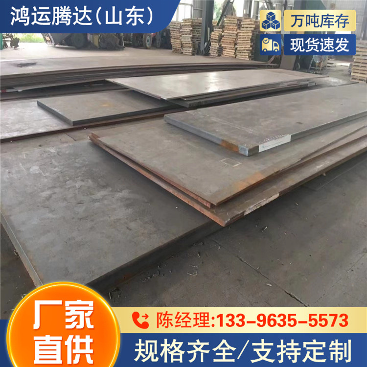 30CrMnSi钢板  HG785XYD钢板 合金钢板可切割异型切割