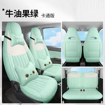 Modelə uyğun (Original) oturacaq örtükləri Mini Ev, Cute Goddess Style - avocado-green-cartoon-version-hongguang-mini-special-four-seater-full-surround