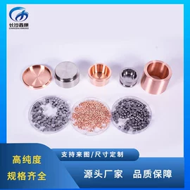 稀土金属;镍合金;铜