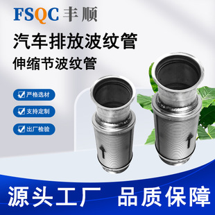 Source Factory Dongfeng Tianlong Tl120 Metal Hose Engine Exhaust Silencer Soft Connection Corrugated Telescopic