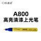 from Manufacturer, Dropshipping — Avtomobil boya qələmləri - single-varnish-pen-brightening-and-polishing