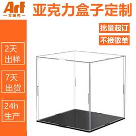 亚克力透明展示盒防尘罩子可开门永生花手办亚克力高透收纳盒定制