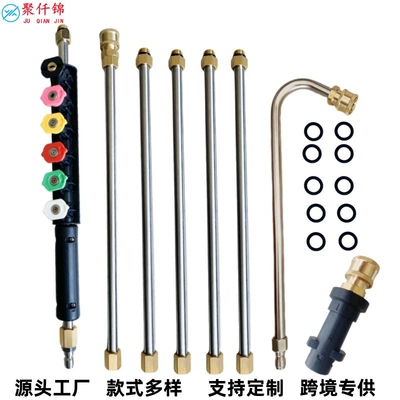 Set, High pressure car wash water gun