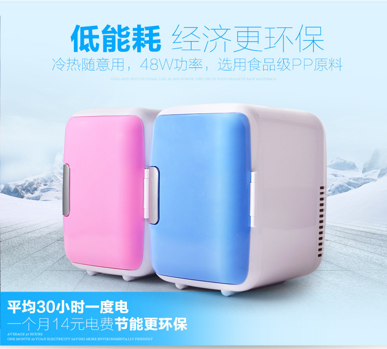 CAR Mini electronic mini refrigerator 4L refrigerator dual-use refrigeration small refrigerator Refrigerated insulation heater wholesale