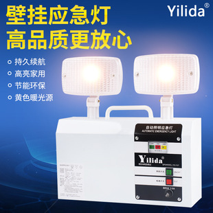 ELIDA LED double-headed emergency light YD-3127 home charging safety exit power failure evacuation indicator lighting