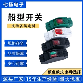 船型开关;按钮开关;车身及附件