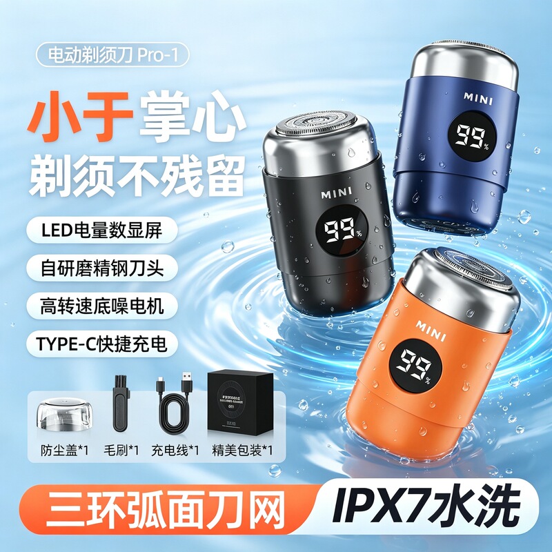 Electric Shaver for Men, Compact and Powerful, Rechargeable, Mini Portable, Car-Mounted, Digital Display, Shaving Tool, Cross-Border