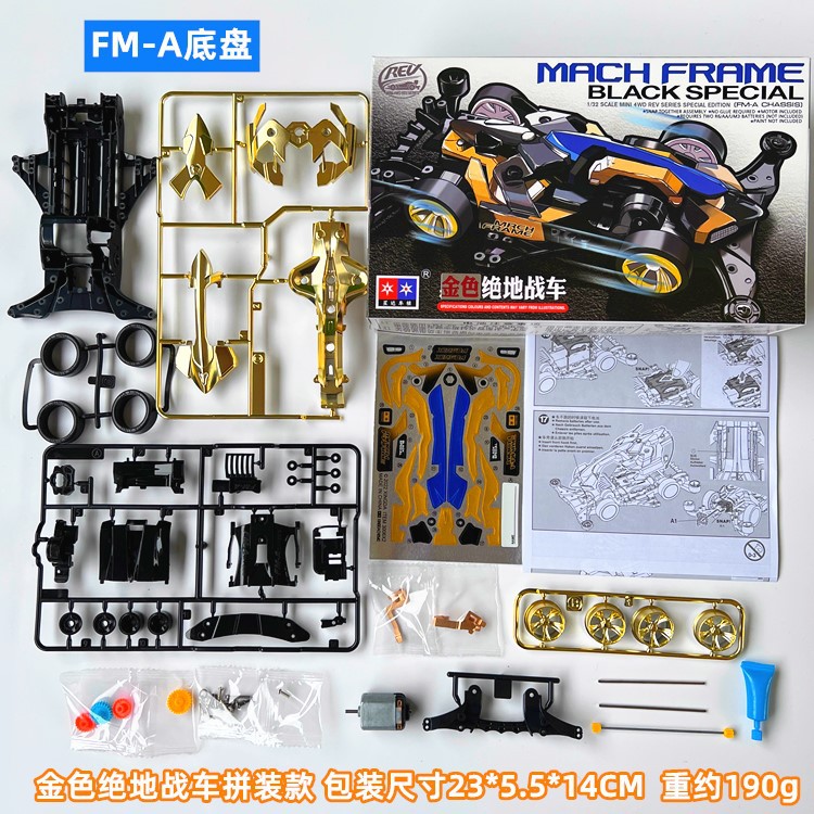 Daxing 4WD FM-A VS Jedi Chariot Serpiente de vientre rápido Big Mac Motor de ensamblaje de bricolaje Carrera de carreras eléctricas