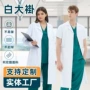 防静电美容工作夏季白大褂