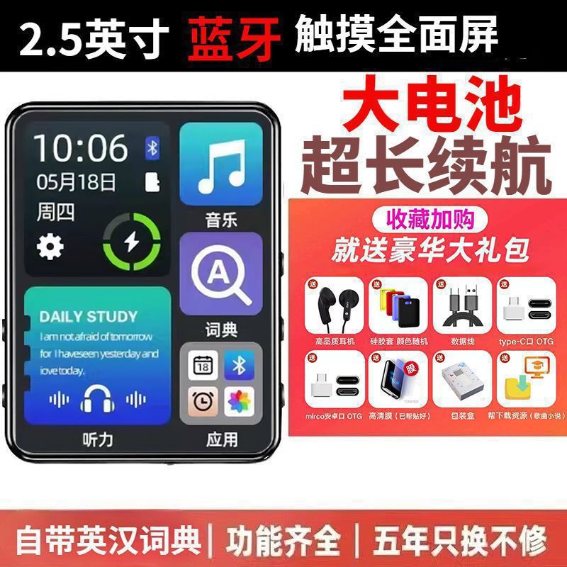 学生触屏版高中生看小说听歌随身听可连蓝牙学生版|undefined