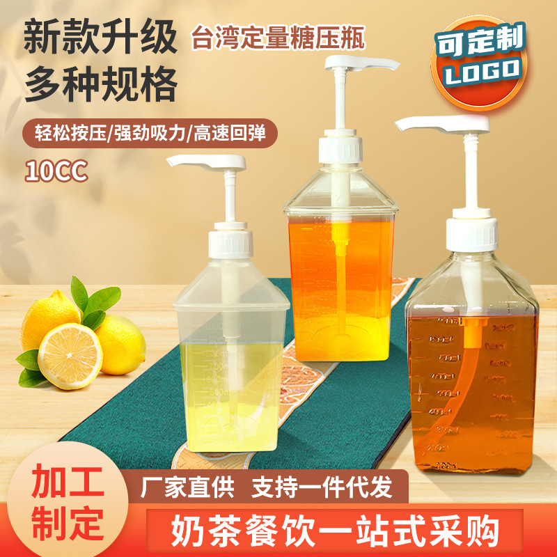 Factory Wholesale Glass Fructose Squeeze Bottle Plastic Syrup Quantitative Bottle Pressure Sugar Bottle Milk Tea Shop Manual Pressure Bottle Factory Wholesale Glass Fructose Squeeze Bottle Plastic Syrup Quantitative Bottle Pressure Sugar Bottle Milk Tea Shop Manual Pressure Bottle
