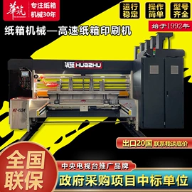 纸包装机械;其他包装成型;其他印刷设备