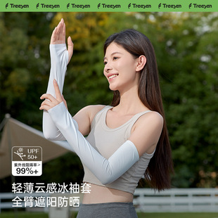 Finger Sunscreen Sleeves Ice Silk Sunscreen Ice Sleeves UV Protection Finger Nylon Ice Sleeves Cycling Sleeves