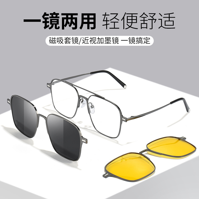 Polarized sunglasses UV-proof magnetic suction sleeve glasses live adjustable degree sunglasses myopia glasses frame 7009