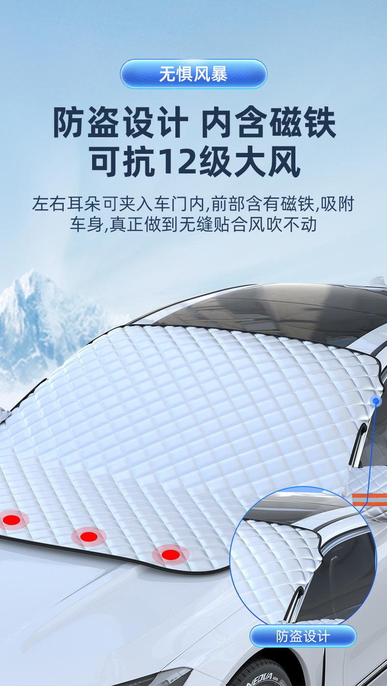 Car snow shield car magnetic snow shield thickened front windshield snow shield magnet snow shield half cover car jacket