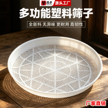 塑料筛子圆形园艺筛土淘洗石头水泥过滤筛网分样筛面粉谷物筛大米