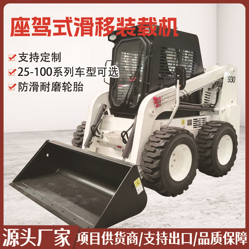 驾驶室滑移装载机多功能轮式铲车装载机小型建筑工程车间铲运机