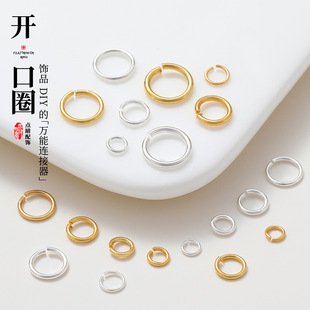 18K��ɫ�~��Ȧ�_��Ȧ�Ӻ��� �ֹ�diy�Ʒ�����朶��hƴ�����l
