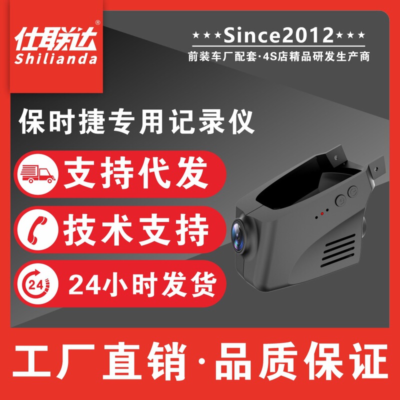 Porsche Cayenne Caenne/Macan Parama Hd Special Car Special Hidden Driving Recorder