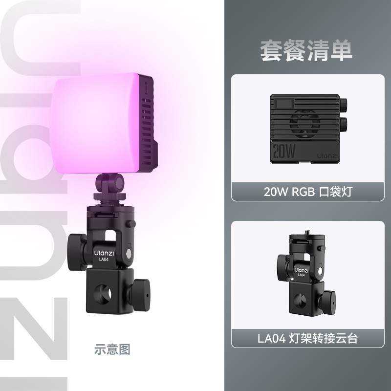 Ulanzi優バスケットLE20ポケット20w補光灯直播補光灯2色温led撮影灯携帯型|undefined