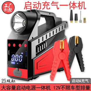 Factory new double-cylinder large-capacity vehicle-mounted electric ignition artifact car emergency start power supply inflatable all-in-one machine