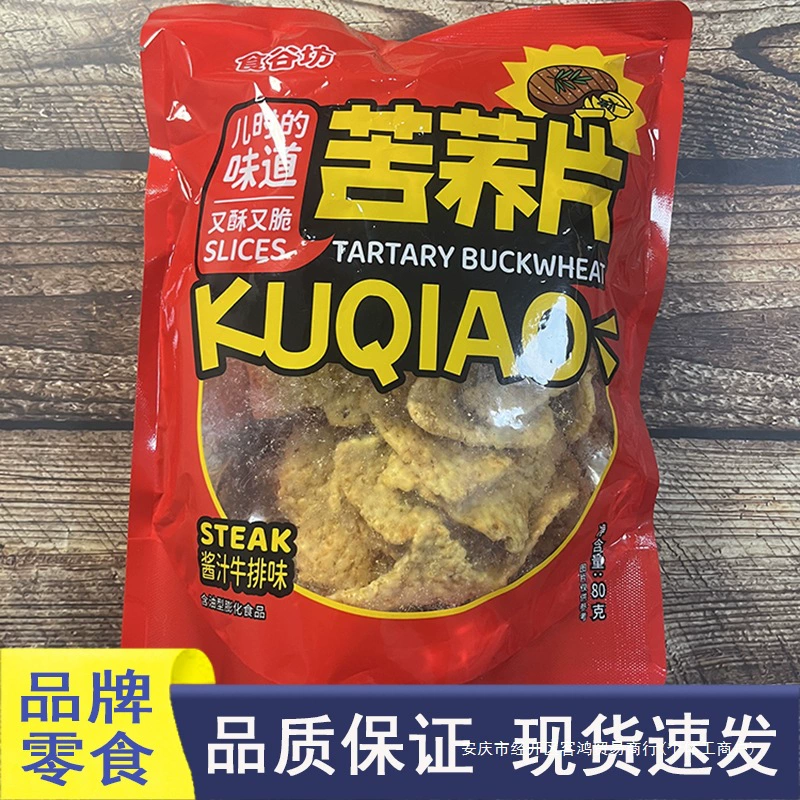 Снеки Валли Гречневые хлопья 80г Соус "Детские воспоминания" Стейк Ностальгический хрустящий снек.