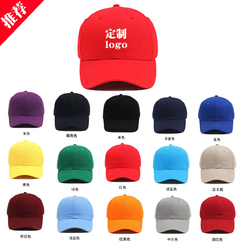 Gorra de béisbol de seis paneles de algodón puro, gorra publicitaria con logotipo personalizado bordado, gorra de sol para viajes al aire libre