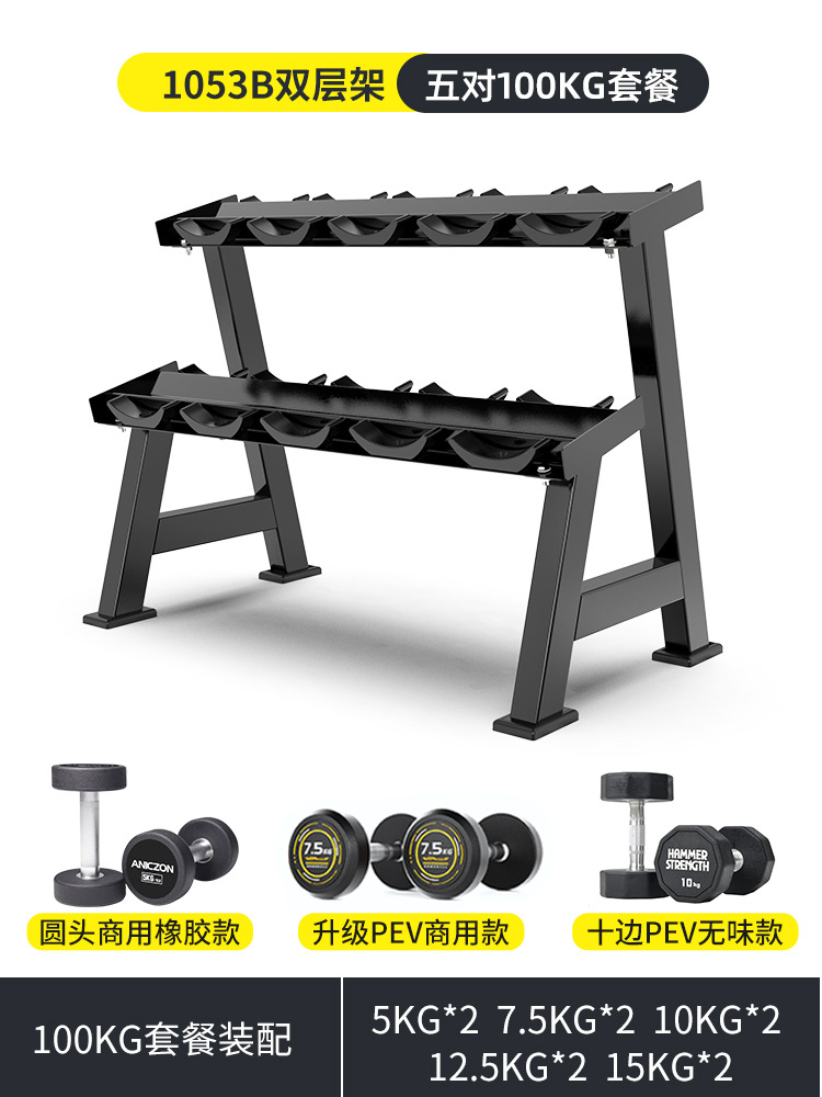 Conjunto de halteres combinado con estante, gimnasio doméstico comercial, equipo especial de acero puro, conjunto completo de halteres