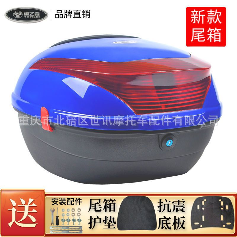[Clearance] Motorcycle Tail Box Large Capacity Electric Car Trunk Scooter Battery Car Storage Tools Wholesale