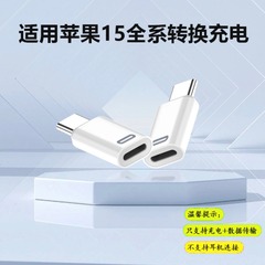アップル15のアダプターに適用されます。