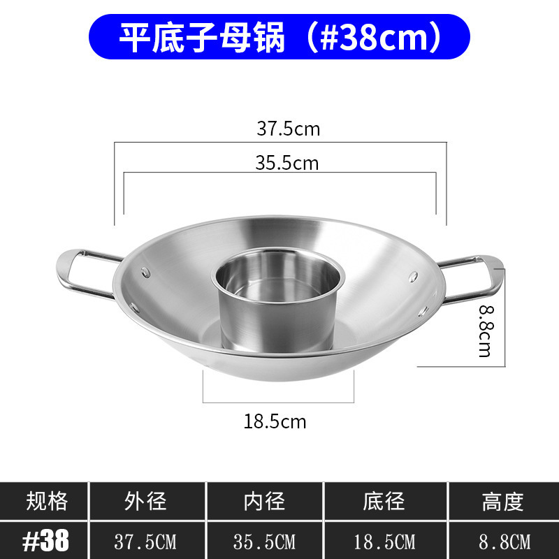 厂家不锈钢火锅盆加厚鸳鸯锅平底火锅鼎超大容量子母锅火锅锅干锅|undefined