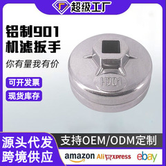 卸売り901帽子式オイルフィルター分解専用工具食器型機フィルターレンチ自動車修理帽子式ソケットレンチ
