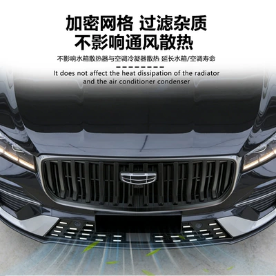 for 26 Models of Geely Xingyue: Automobile anti-insect net
