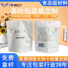 茶叶袋小批量定制自封拉链防潮铝箔真空密封袋一斤茶叶独立包装袋