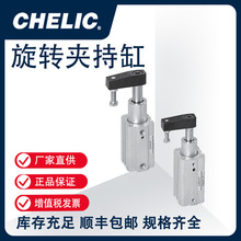 气立可CHELIC夹紧缸转夹持缸 SCR(L)系列SCL50*25-SD2【优惠】