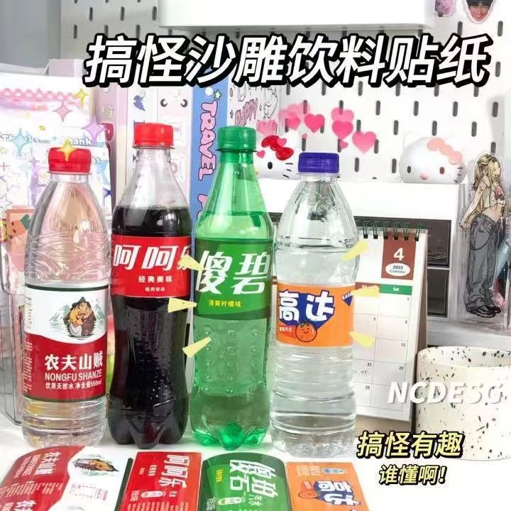 农夫山贼趣味创意贴纸傻碧高达恶搞沙雕搞怪用品创意不干胶贴纸贴-阿里巴巴