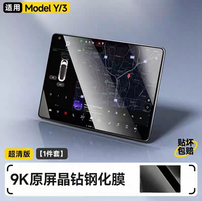 Screen Film Cover, Other Automotive Interior Supplies - navigation-screen-film-ultra-clear-version-old-style-3old-style-y-15inch