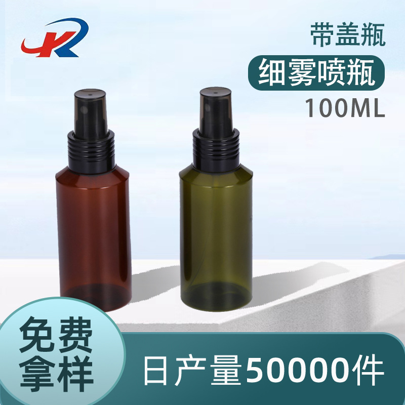 100ml毫升瓶PET旅行分装瓶茶色化妆品爽肤水喷瓶瓶身香水瓶喷雾