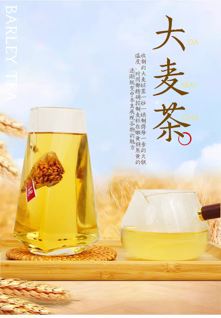Roasted Barley Tea Da Mai Cha 250g 50 Pyramid Tea Bags Caffeine Free Herbal Drink quality and texture