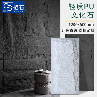 轻质pu石皮文化石蘑菇石山岩石PU仿石材外墙砖人造石背景墙装饰板-阿里巴巴