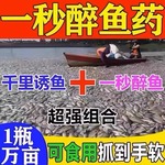 ?醉鱼药晕鱼江河野钓鱼塘清塘鱼药一塘清鱼用麻醉鱼灵捕鱼神