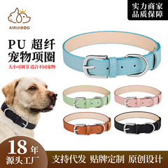 国境を越えたペットの首輪はPU皮革犬猫の首を囲んで純色の首輪猫犬用品の現物を調節できる
