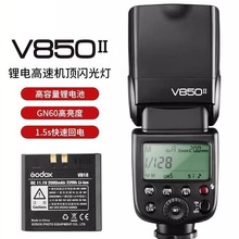 godox神牛V850II二代 高速同步热靴机顶闪光灯内置锂电池2.4G接收