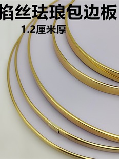 Cloisonné Enamel DIY Edge-Capped Base Coaster Bookmark Cloisonné Craft Painting Board Gold Wire Colored Sand Painting Board